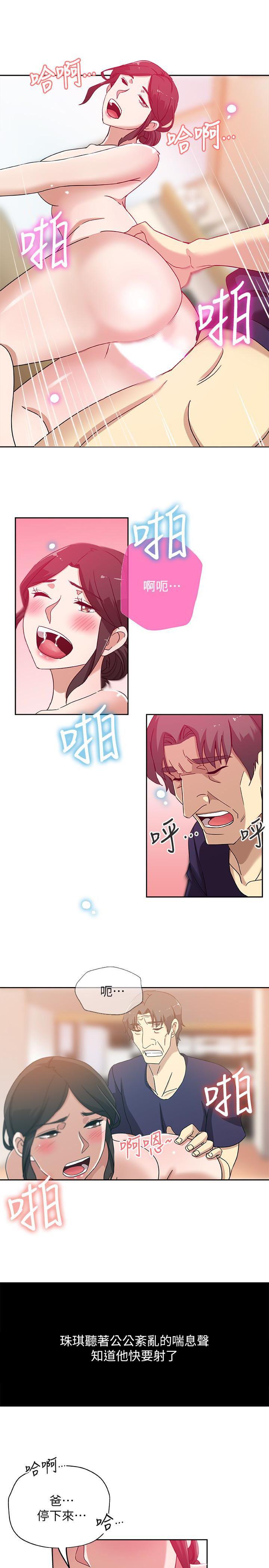 盒子漫画韩漫全集-第17话-媳妇的甜蜜滋味无删减无遮挡章节图片 