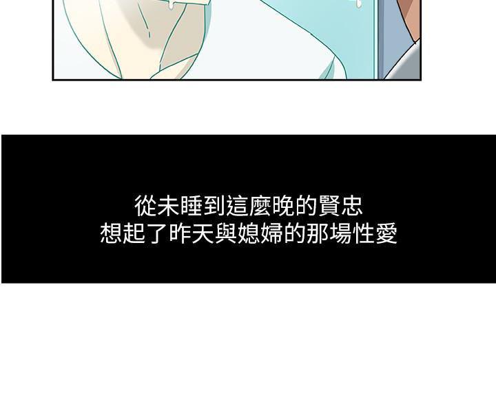 盒子漫画韩漫全集-第17话-媳妇的甜蜜滋味无删减无遮挡章节图片 