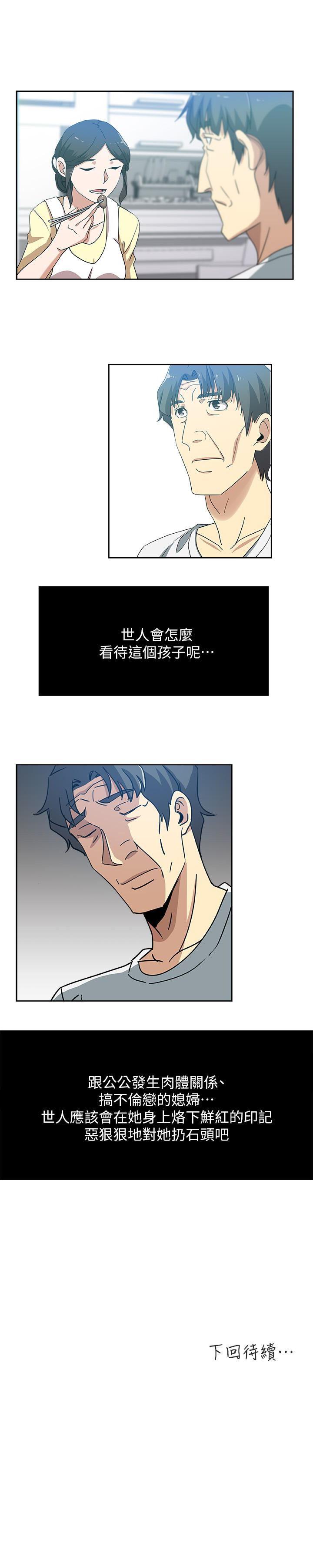 盒子漫画韩漫全集-第17话-媳妇的甜蜜滋味无删减无遮挡章节图片 