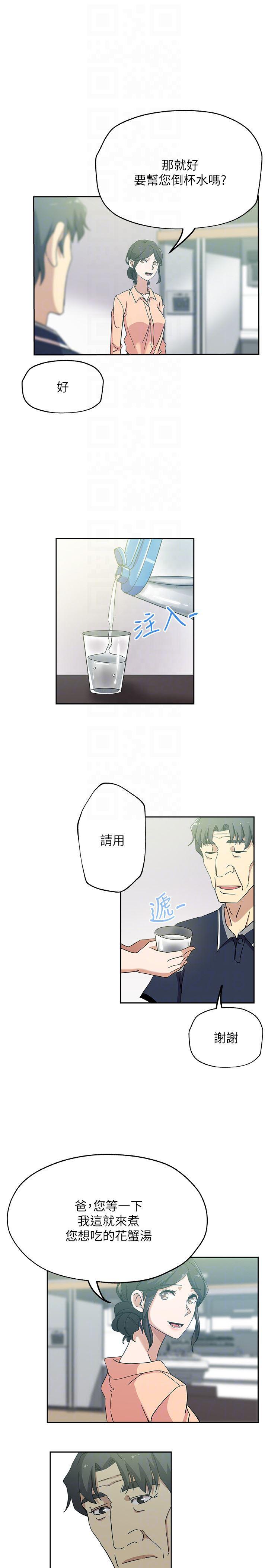 盒子漫画韩漫全集-第18话-不伦的罪恶感无删减无遮挡章节图片 