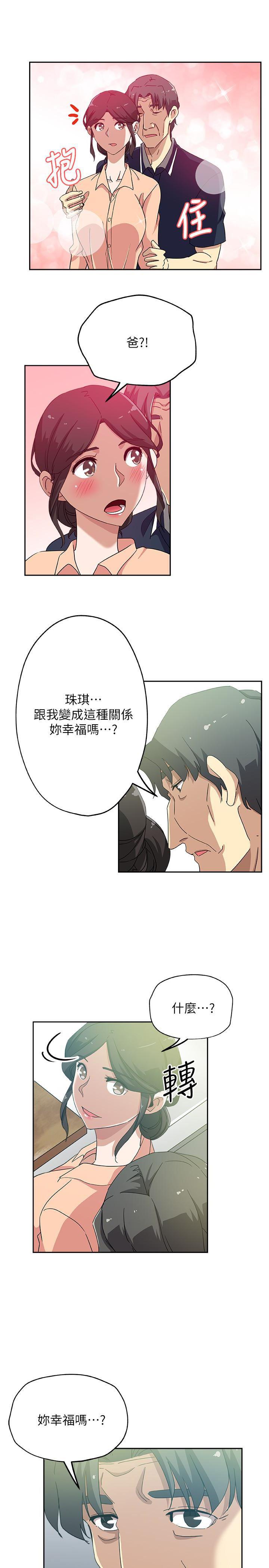 盒子漫画韩漫全集-第18话-不伦的罪恶感无删减无遮挡章节图片 
