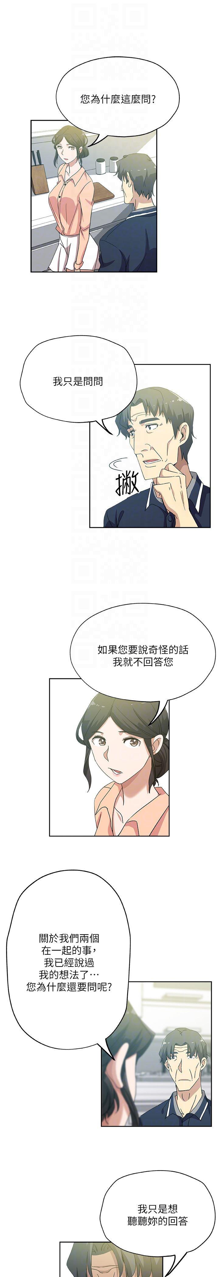 盒子漫画韩漫全集-第18话-不伦的罪恶感无删减无遮挡章节图片 