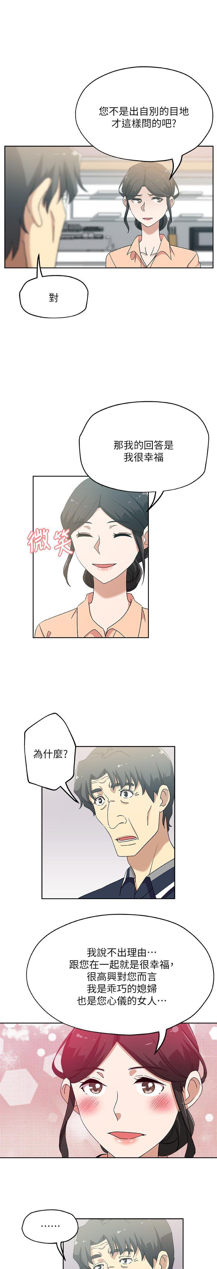 盒子漫画韩漫全集-第18话-不伦的罪恶感无删减无遮挡章节图片 