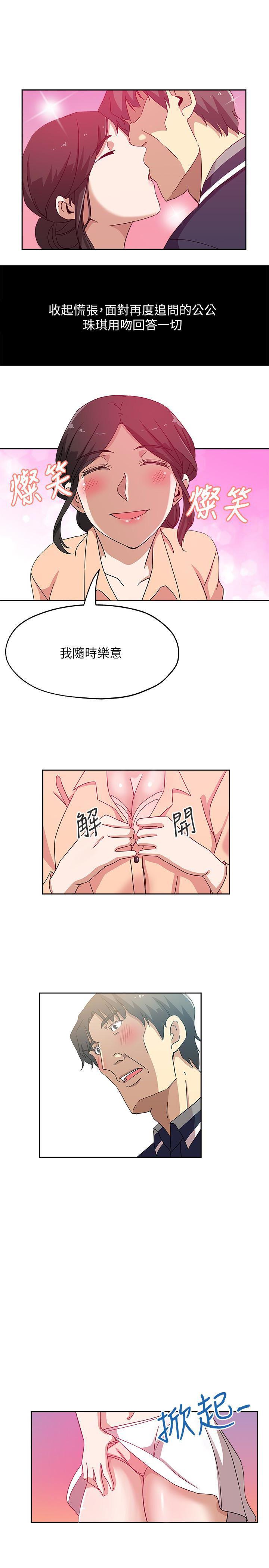 盒子漫画韩漫全集-第18话-不伦的罪恶感无删减无遮挡章节图片 