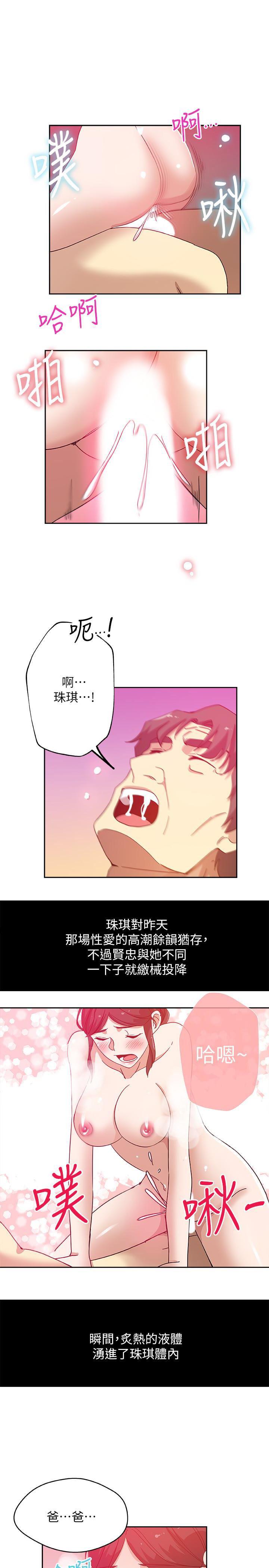 盒子漫画韩漫全集-第19话-门外该不会是&hellip;?无删减无遮挡章节图片 