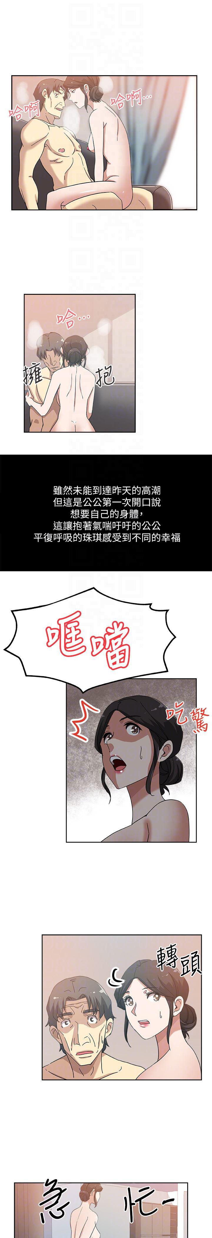 盒子漫画韩漫全集-第19话-门外该不会是&hellip;?无删减无遮挡章节图片 