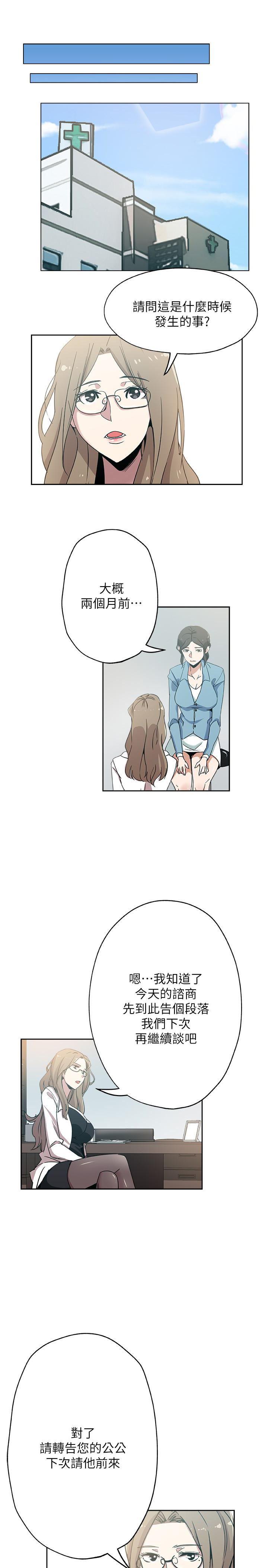 盒子漫画韩漫全集-第19话-门外该不会是&hellip;?无删减无遮挡章节图片 