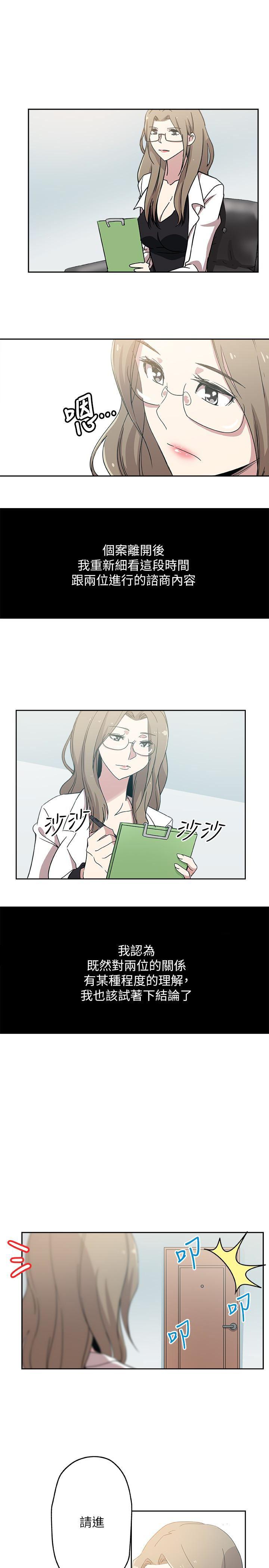 盒子漫画韩漫全集-第19话-门外该不会是&hellip;?无删减无遮挡章节图片 