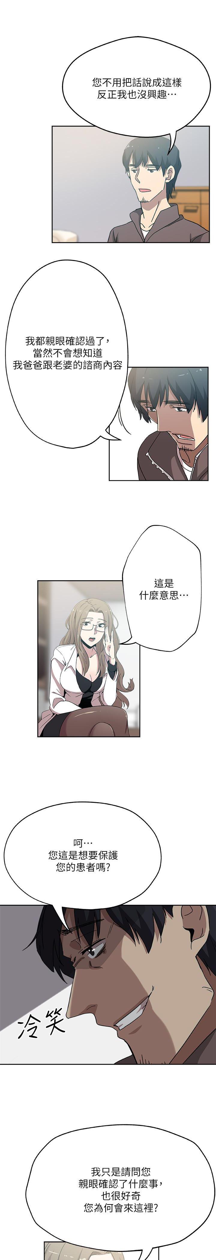 盒子漫画韩漫全集-第20话-惊人的真相无删减无遮挡章节图片 