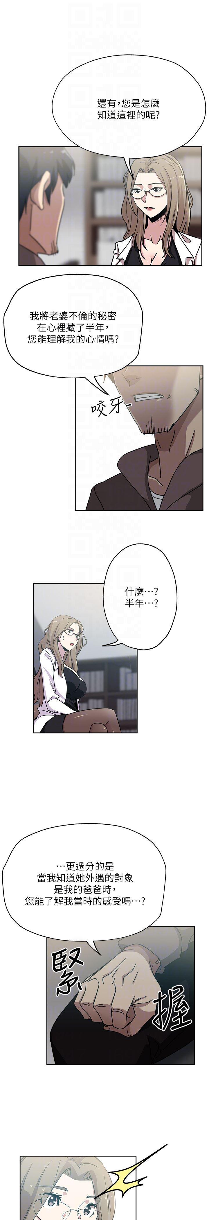 盒子漫画韩漫全集-第20话-惊人的真相无删减无遮挡章节图片 