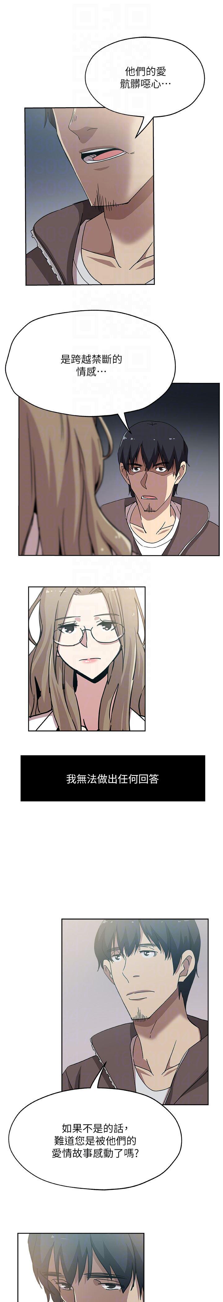 盒子漫画韩漫全集-第20话-惊人的真相无删减无遮挡章节图片 