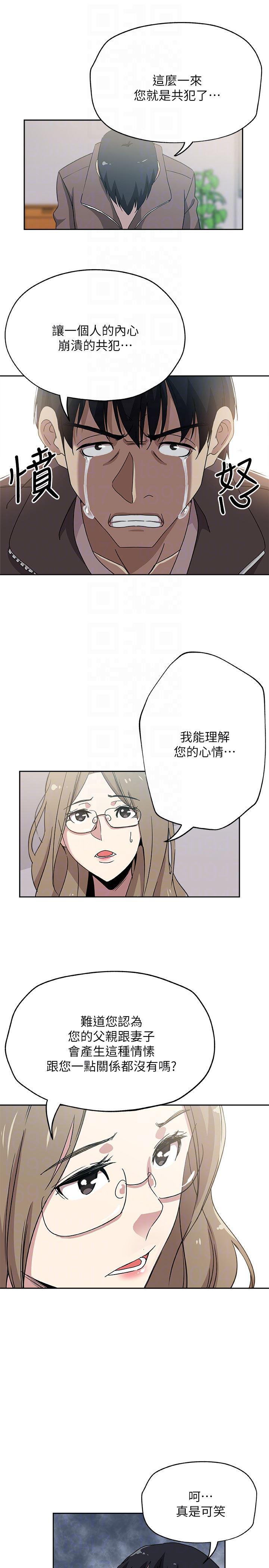 盒子漫画韩漫全集-第20话-惊人的真相无删减无遮挡章节图片 