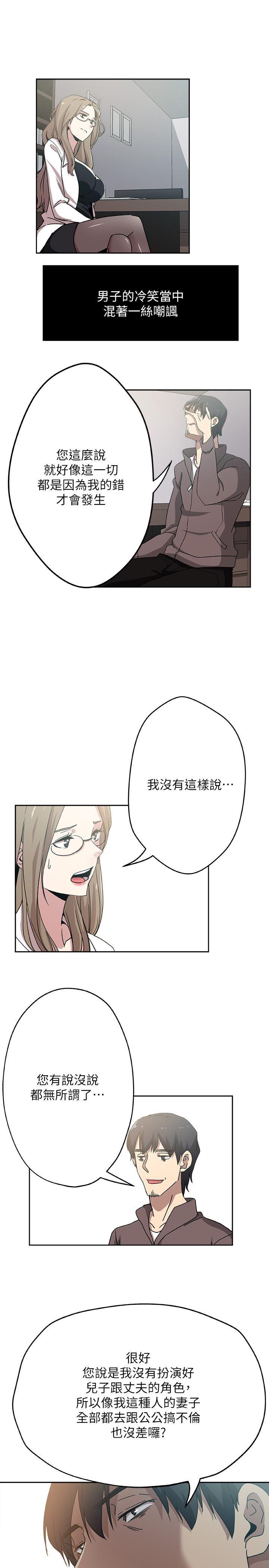 盒子漫画韩漫全集-第20话-惊人的真相无删减无遮挡章节图片 