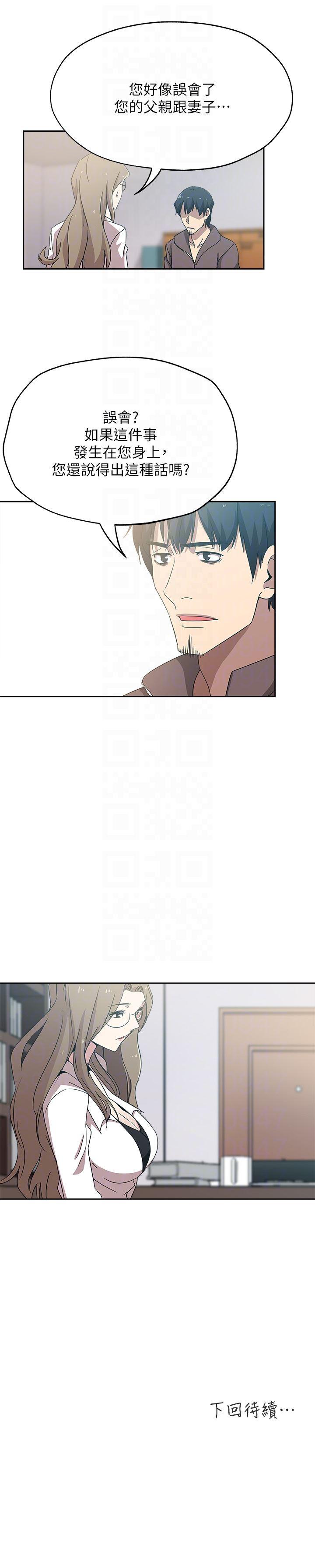 盒子漫画韩漫全集-第20话-惊人的真相无删减无遮挡章节图片 