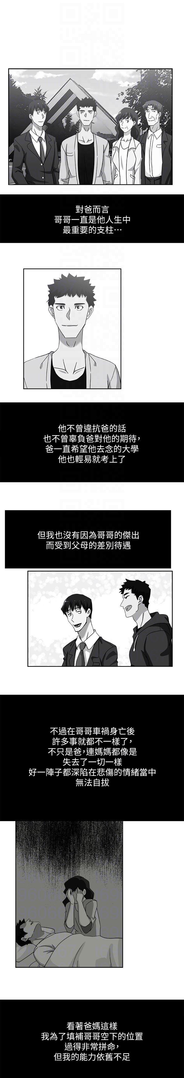 盒子漫画韩漫全集-第21话-为时已晚无删减无遮挡章节图片 