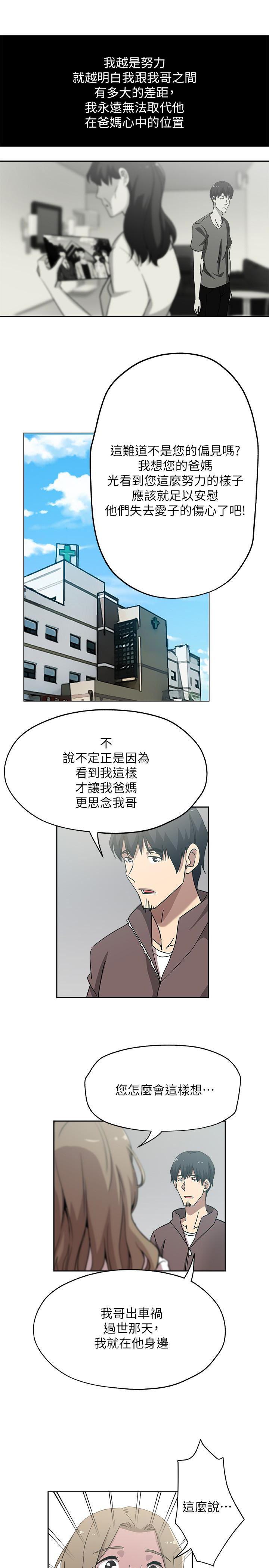 盒子漫画韩漫全集-第21话-为时已晚无删减无遮挡章节图片 