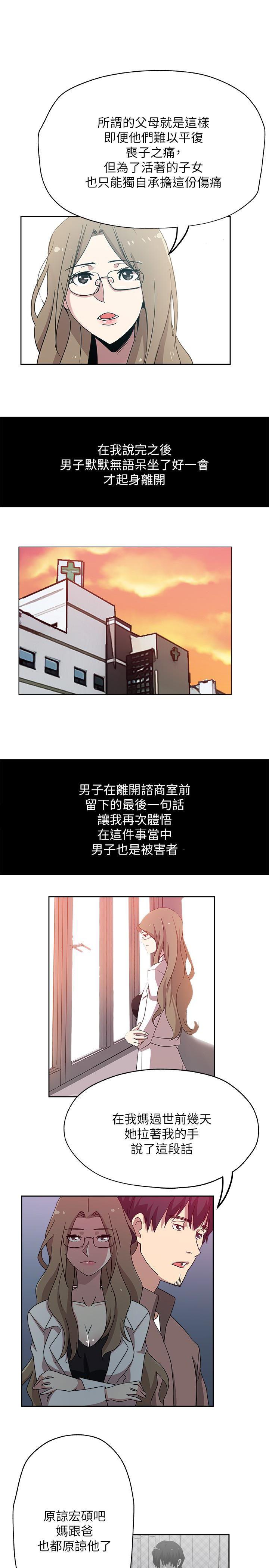 盒子漫画韩漫全集-第21话-为时已晚无删减无遮挡章节图片 