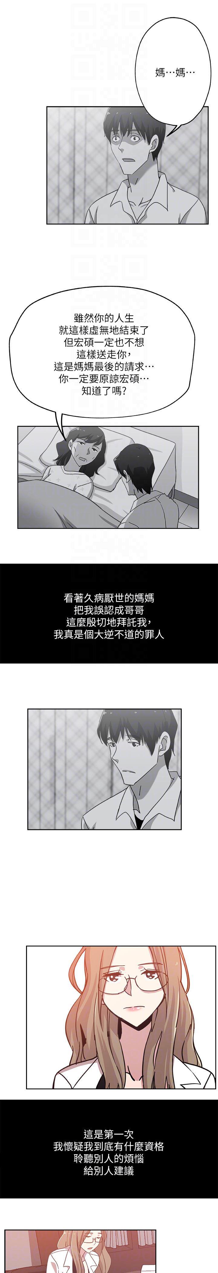 盒子漫画韩漫全集-第21话-为时已晚无删减无遮挡章节图片 