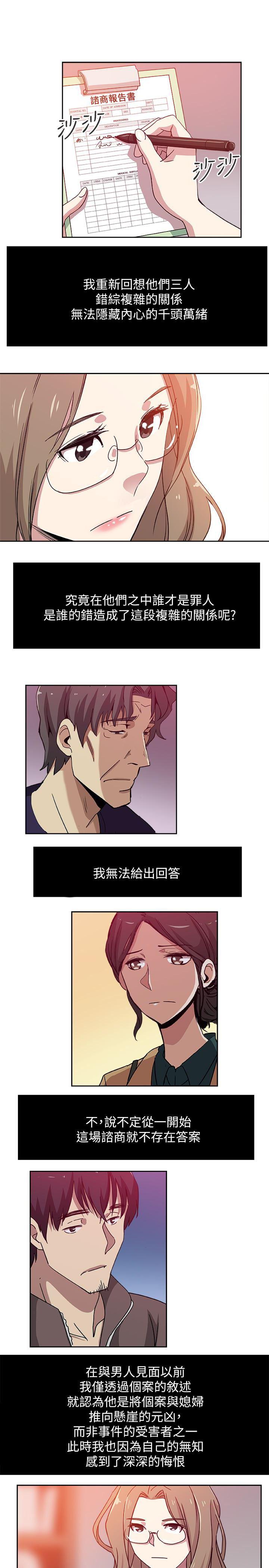 盒子漫画韩漫全集-第21话-为时已晚无删减无遮挡章节图片 
