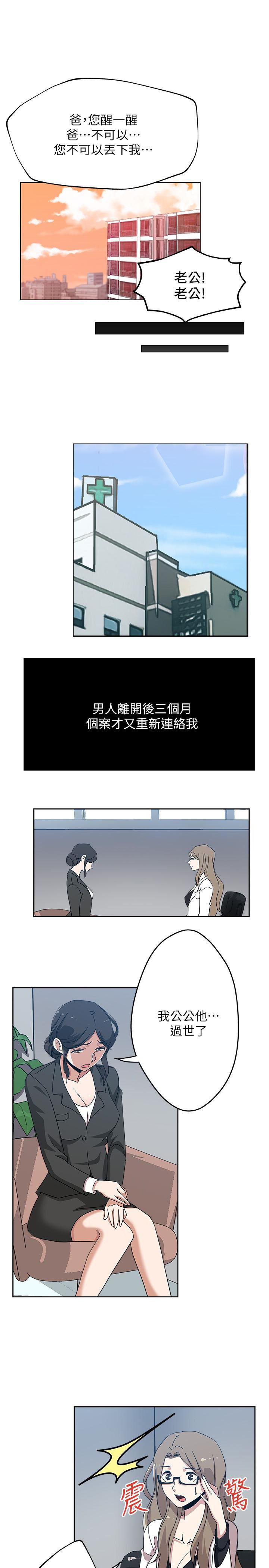盒子漫画韩漫全集-最终话-天谴无删减无遮挡章节图片 