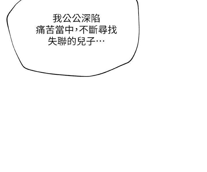 盒子漫画韩漫全集-最终话-天谴无删减无遮挡章节图片 
