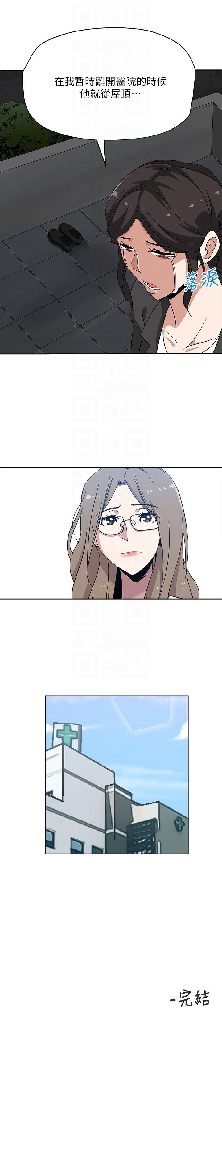 盒子漫画韩漫全集-最终话-天谴无删减无遮挡章节图片 