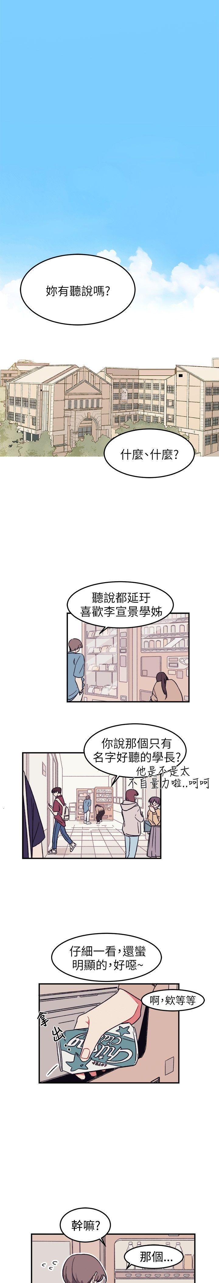 仆漫画韩漫全集-第1话无删减无遮挡章节图片 