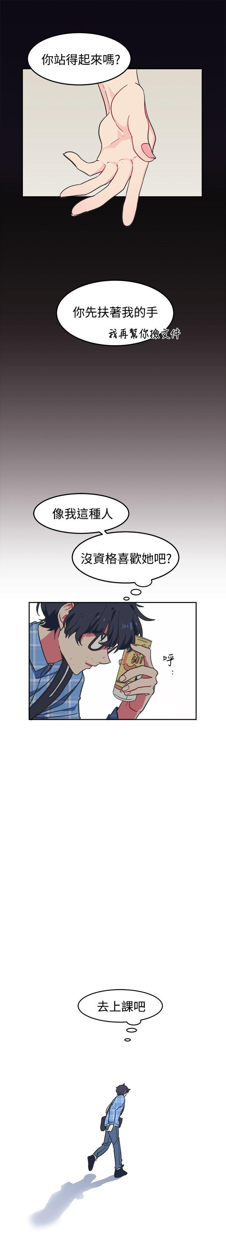 仆漫画韩漫全集-第1话无删减无遮挡章节图片 