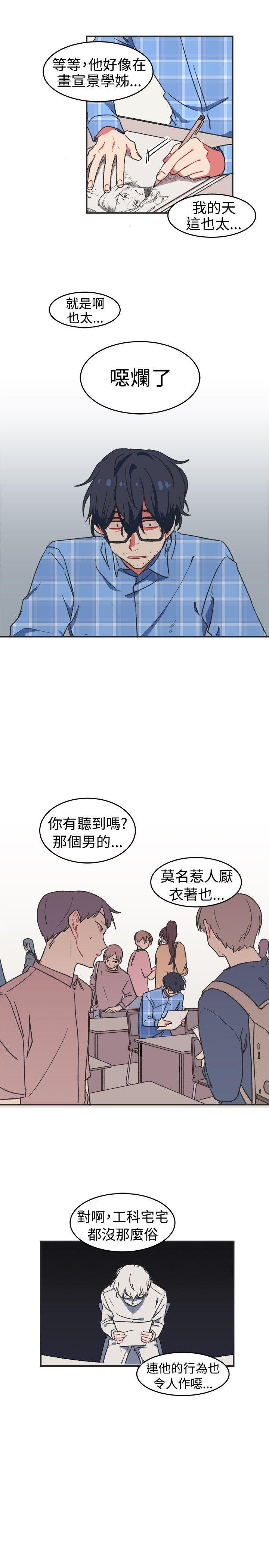 仆漫画韩漫全集-第1话无删减无遮挡章节图片 