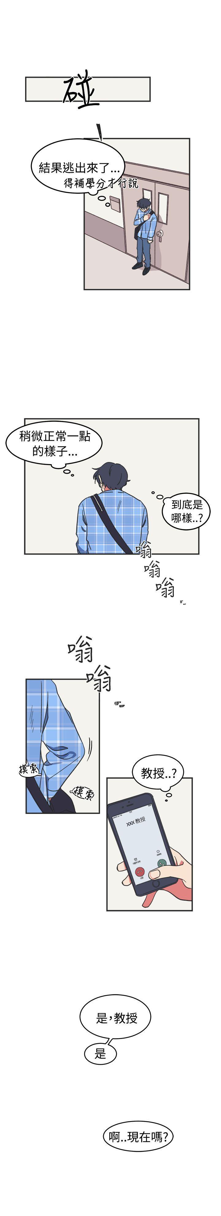 仆漫画韩漫全集-第1话无删减无遮挡章节图片 