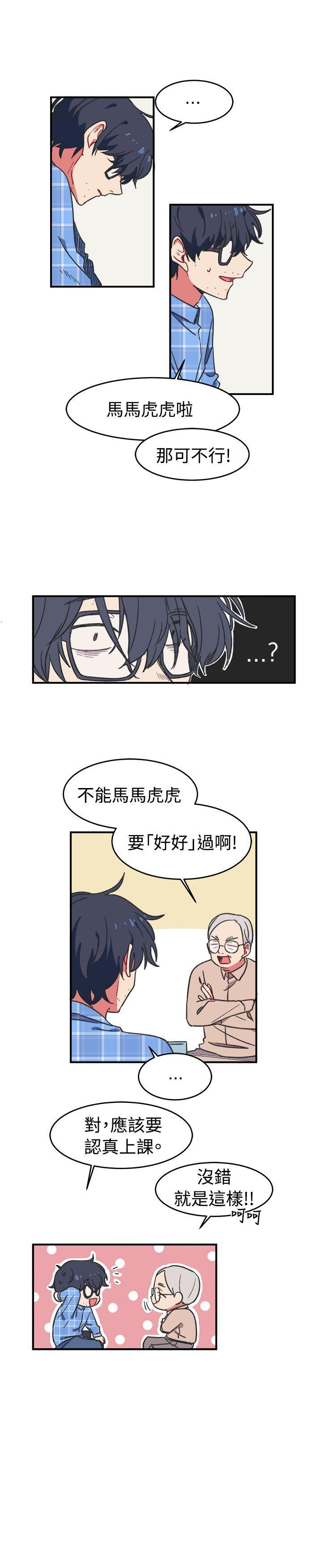 仆漫画韩漫全集-第1话无删减无遮挡章节图片 