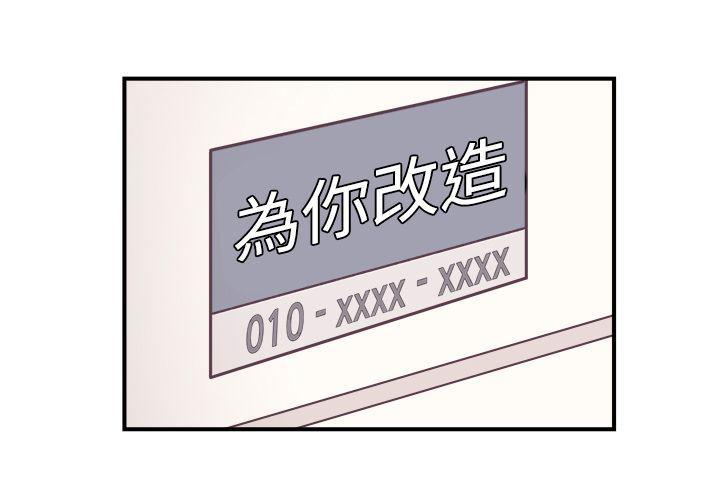 仆漫画韩漫全集-第1话无删减无遮挡章节图片 