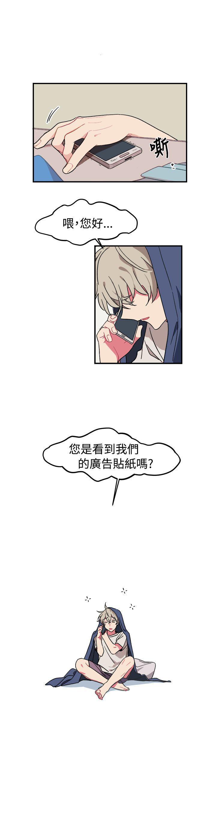 仆漫画韩漫全集-第1话无删减无遮挡章节图片 