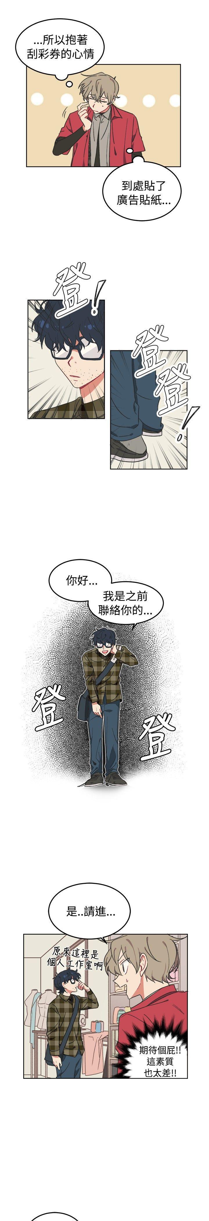 仆漫画韩漫全集-第2话无删减无遮挡章节图片 