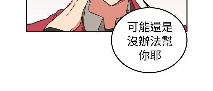 仆漫画韩漫全集-第2话无删减无遮挡章节图片 