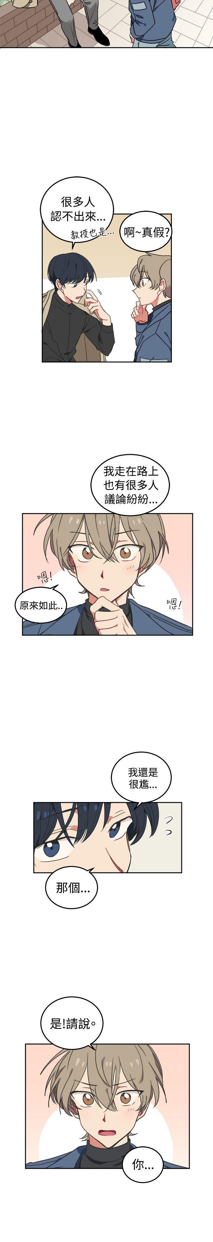 仆漫画韩漫全集-第3话无删减无遮挡章节图片 