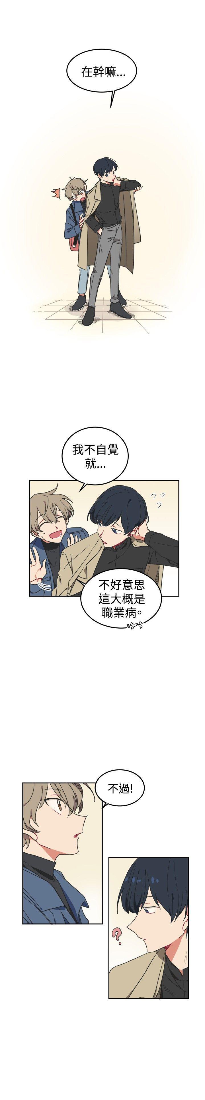 仆漫画韩漫全集-第3话无删减无遮挡章节图片 