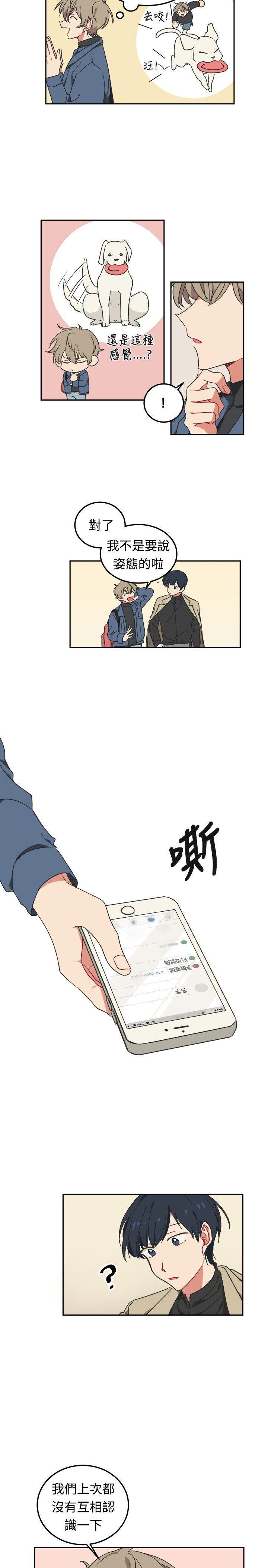 仆漫画韩漫全集-第3话无删减无遮挡章节图片 