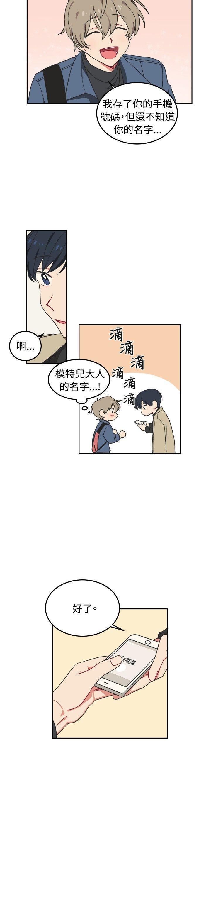 仆漫画韩漫全集-第3话无删减无遮挡章节图片 