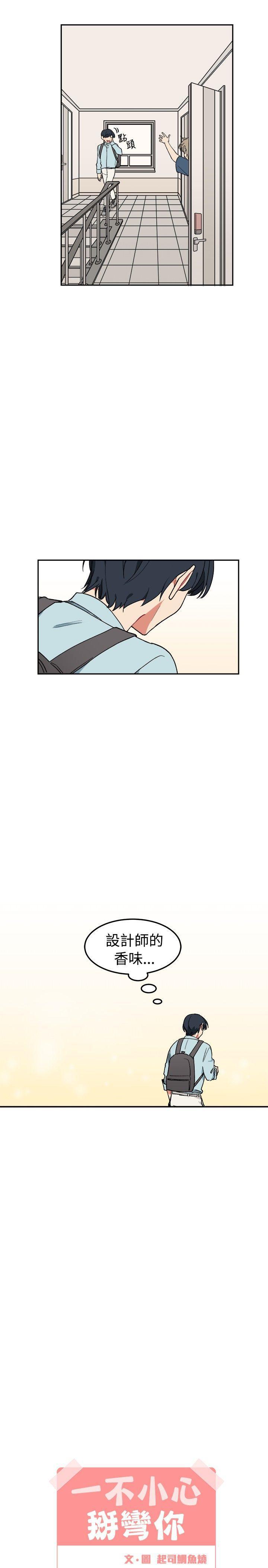 仆漫画韩漫全集-第4话无删减无遮挡章节图片 