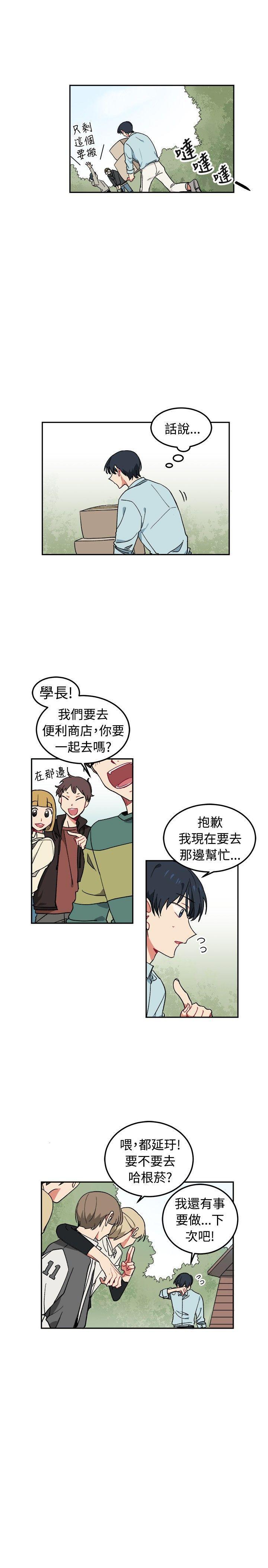 仆漫画韩漫全集-第4话无删减无遮挡章节图片 