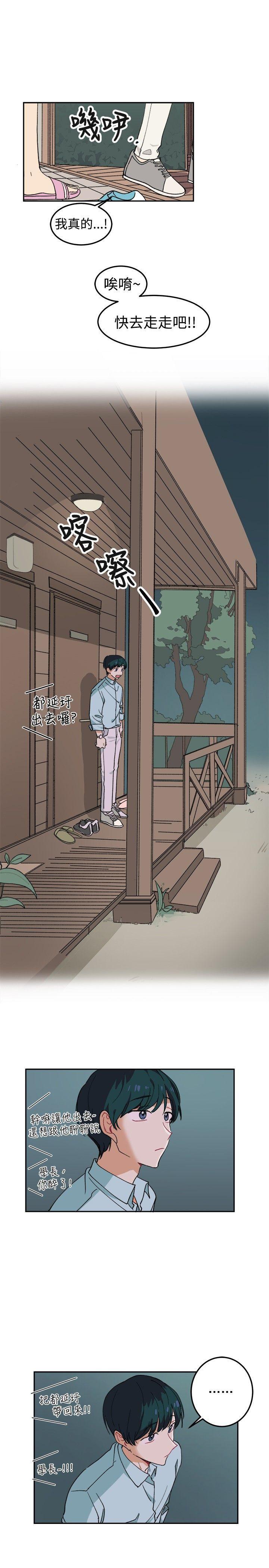 仆漫画韩漫全集-第4话无删减无遮挡章节图片 