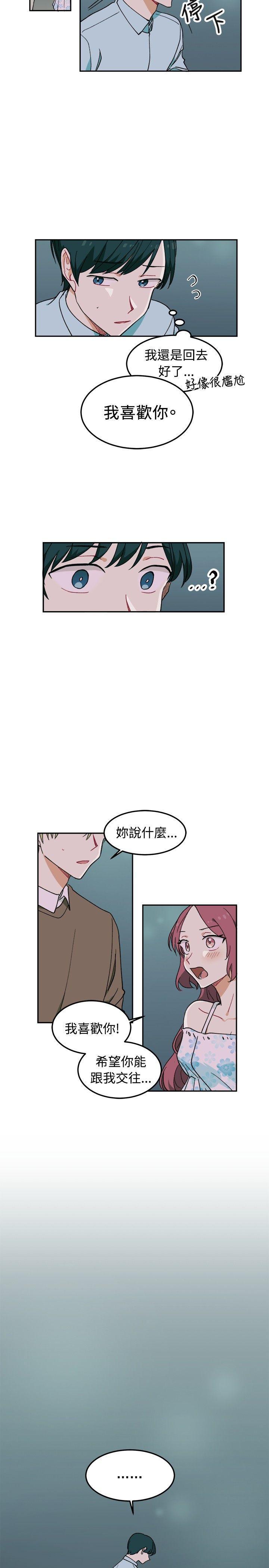 仆漫画韩漫全集-第4话无删减无遮挡章节图片 
