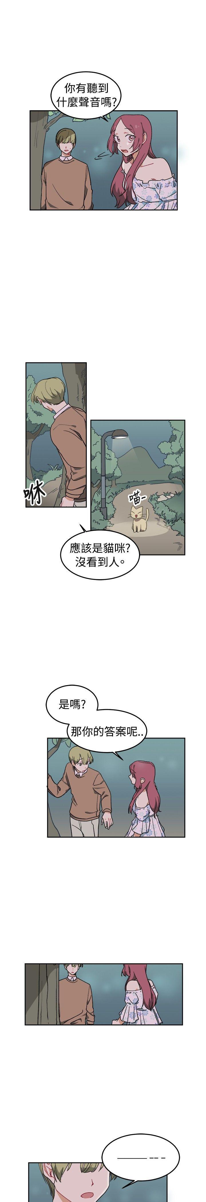 仆漫画韩漫全集-第4话无删减无遮挡章节图片 