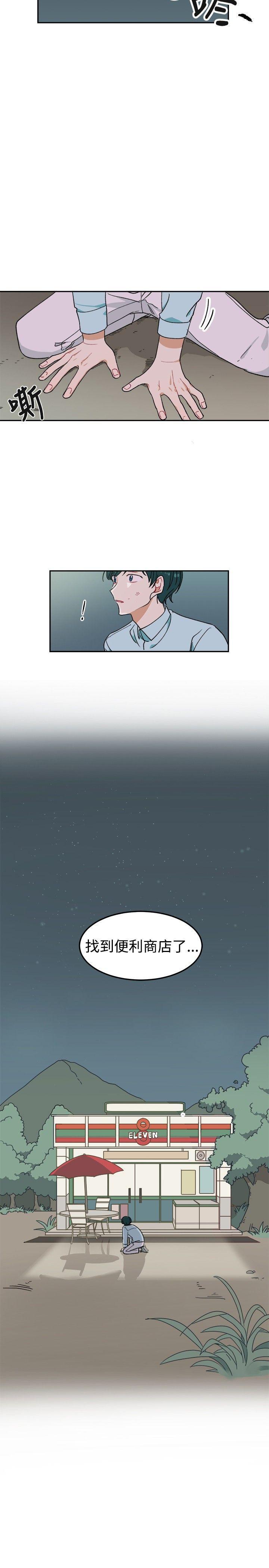 仆漫画韩漫全集-第4话无删减无遮挡章节图片 
