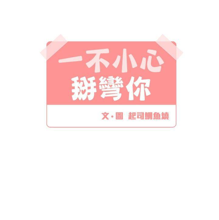 仆漫画韩漫全集-第6话无删减无遮挡章节图片 