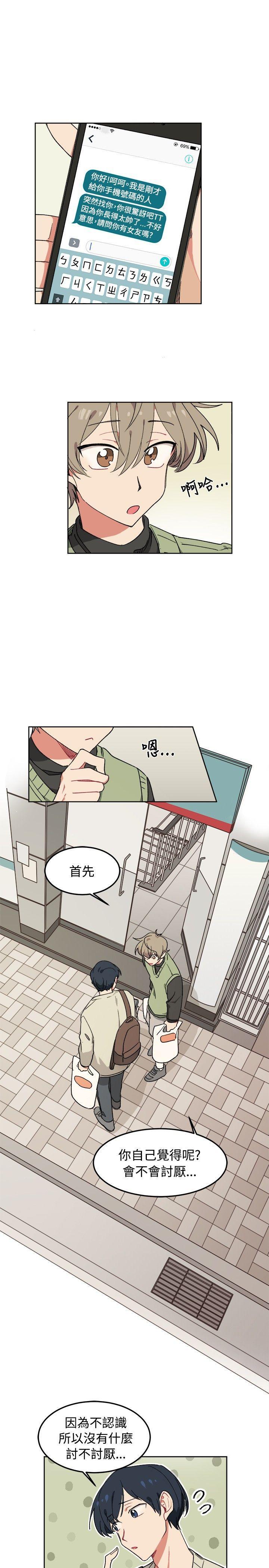 仆漫画韩漫全集-第6话无删减无遮挡章节图片 