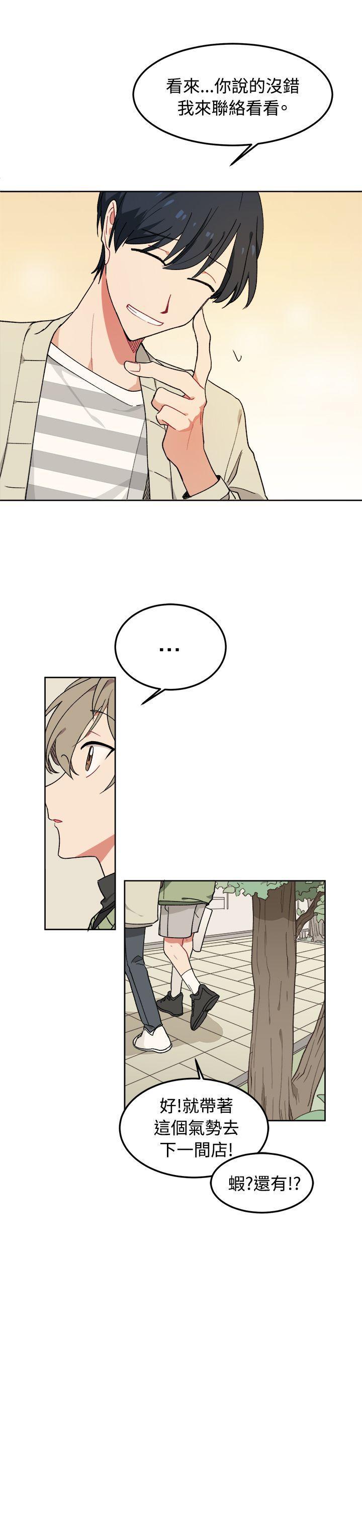 仆漫画韩漫全集-第6话无删减无遮挡章节图片 
