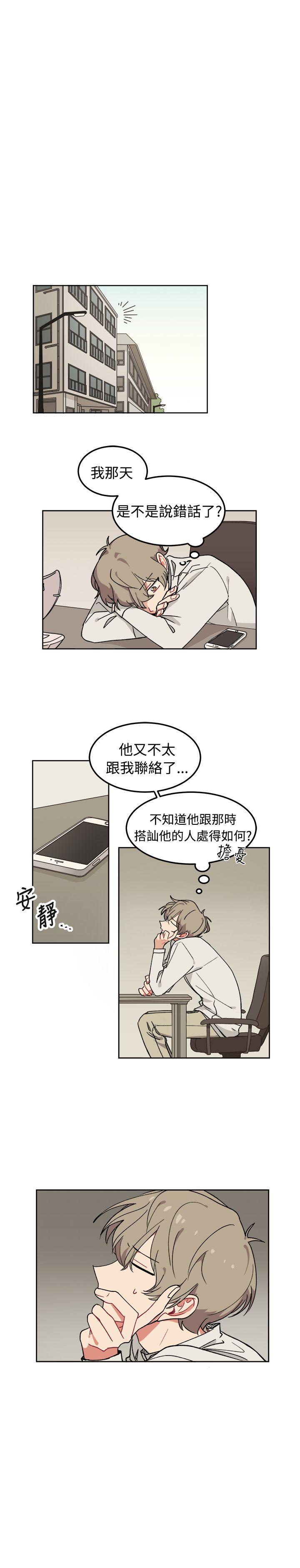 仆漫画韩漫全集-第6话无删减无遮挡章节图片 