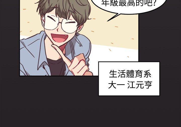 仆漫画韩漫全集-第9话无删减无遮挡章节图片 